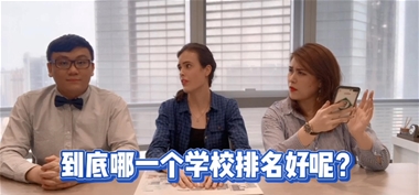 关于留学排名