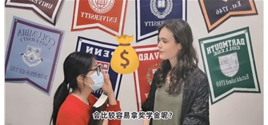 申请哪个国家比较容易拿奖学金？