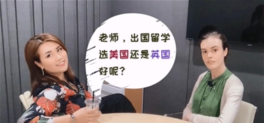 美国和英国，哪个国家更适合留学？