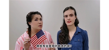 美国留学签证（下）