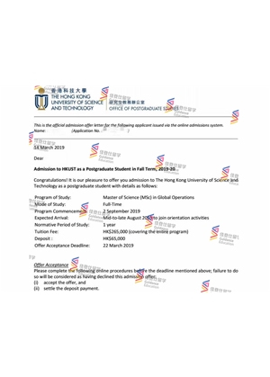 香港科技大学-全球运营硕士