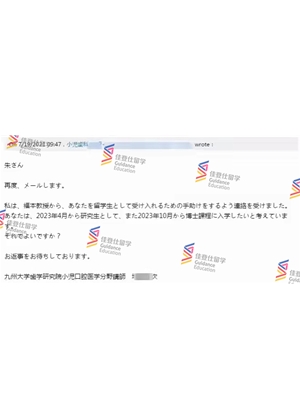 九州大学